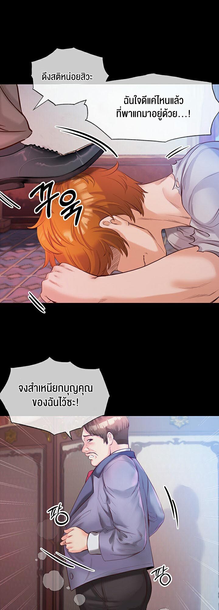 อ่านมังงะ Revenge By Harem ตอนที่ 1/44.jpg