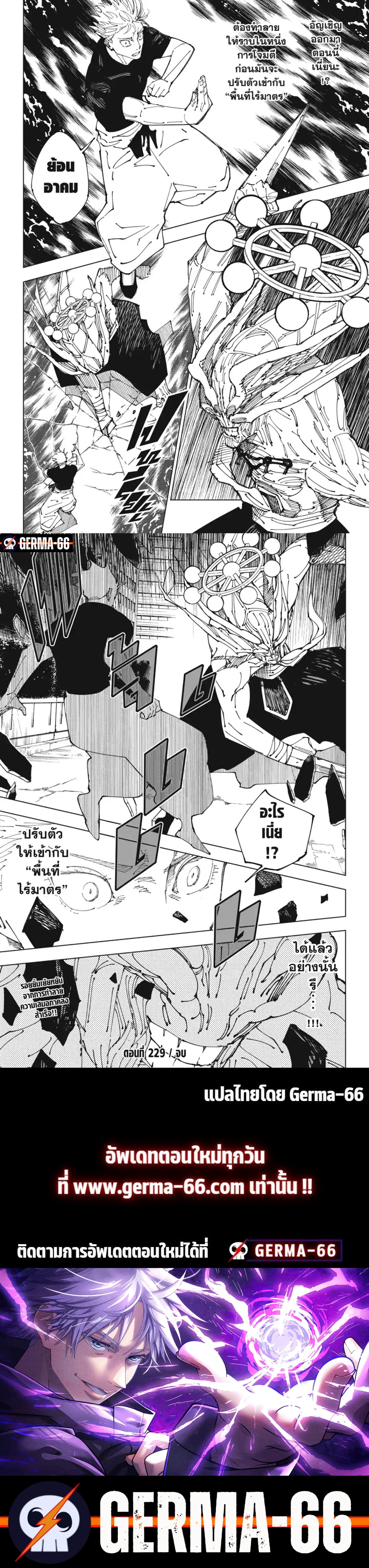 อ่านมังงะ Jujutsu Kaisen ตอนที่ 229/4.jpg