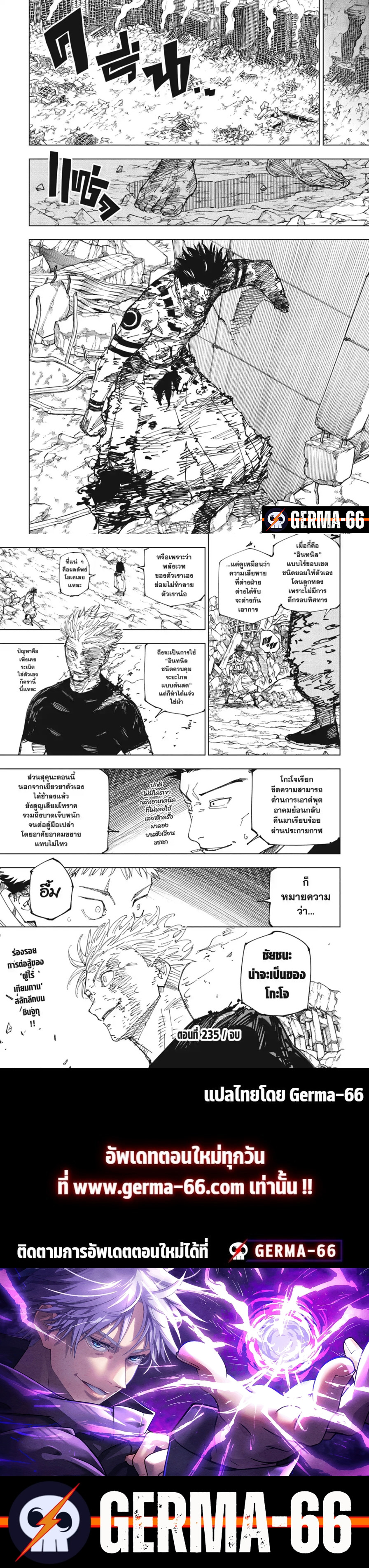 อ่านมังงะ Jujutsu Kaisen ตอนที่ 235/4.jpg