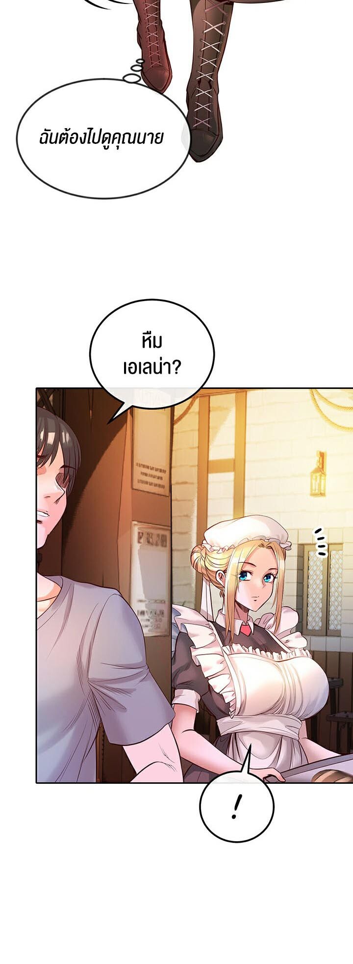 อ่านมังงะ Revenge By Harem ตอนที่ 1/47.jpg