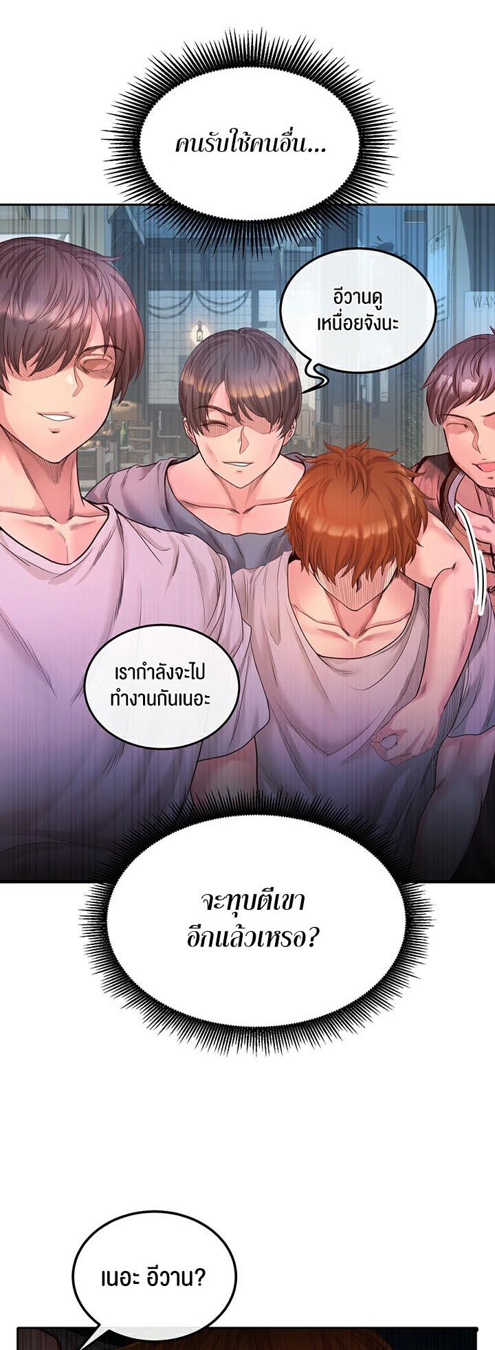 อ่านมังงะ Revenge By Harem ตอนที่ 1/48.jpg