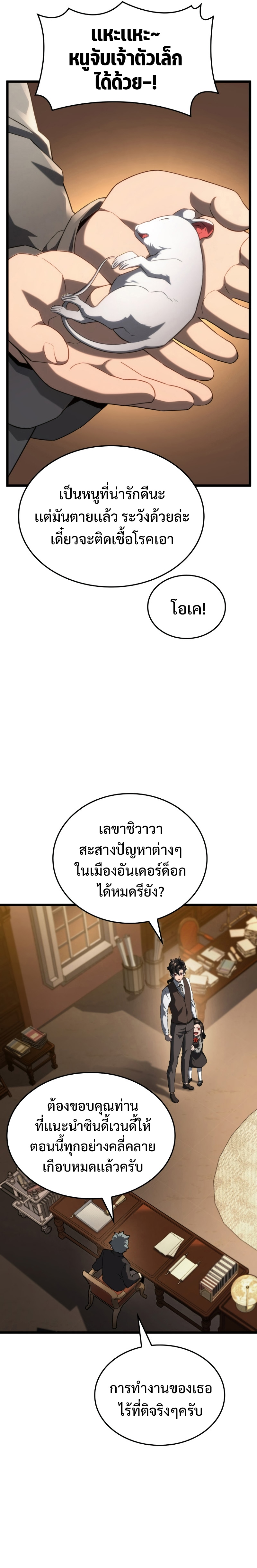 อ่านมังงะ Revenge of the Iron-Blooded Sword Hound ตอนที่ 63/4.jpg