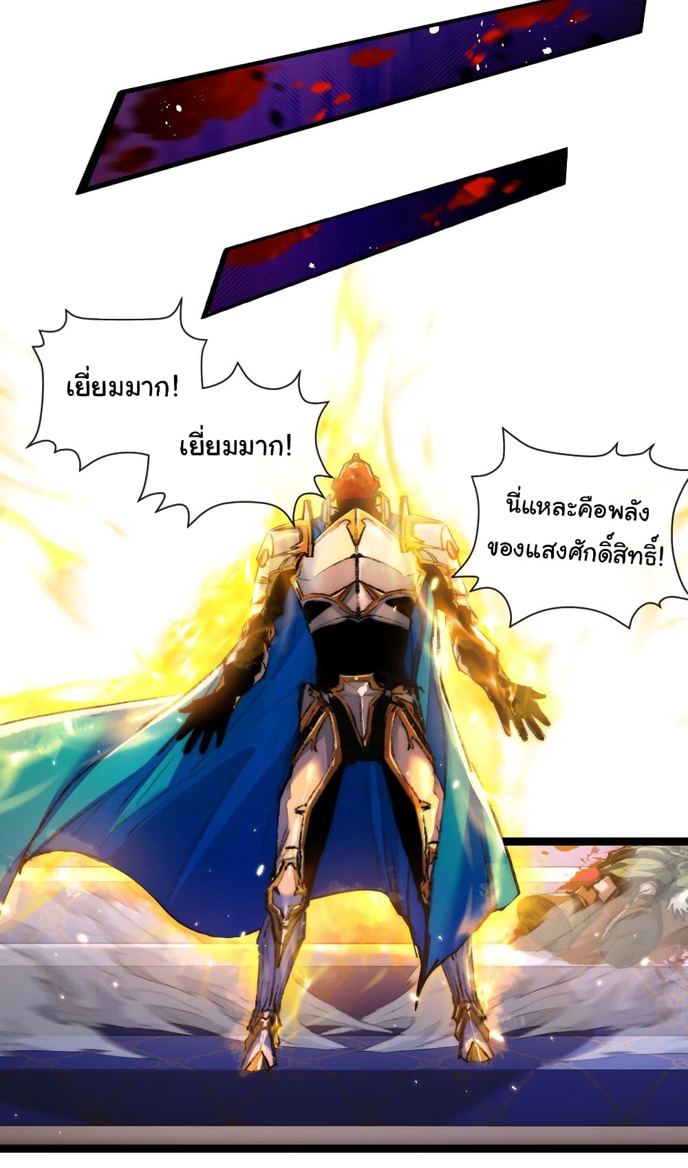 อ่านมังงะ I’m The Boss in Magic Moon ตอนที่ 22/4.jpg