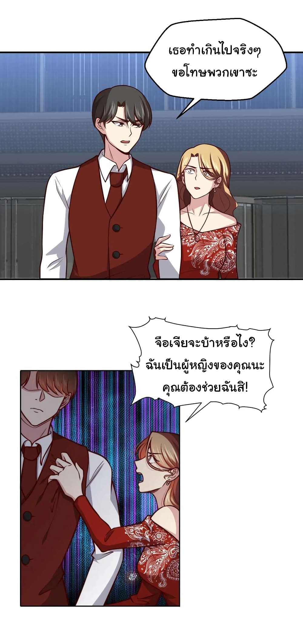 อ่านมังงะ I am Han Sanqian ตอนที่ 108/4.jpg