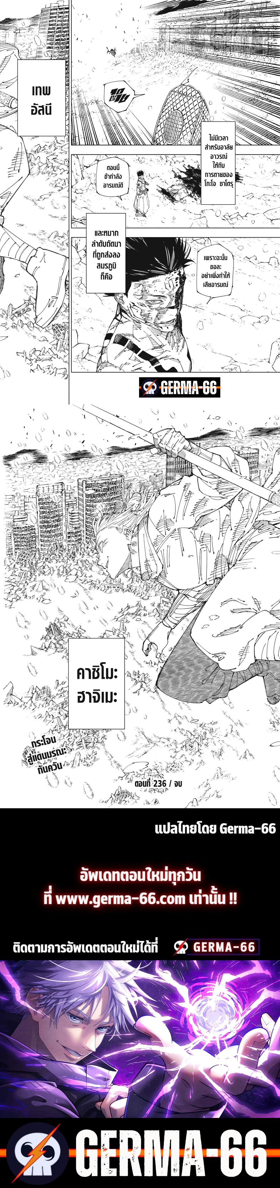 อ่านมังงะ Jujutsu Kaisen ตอนที่ 236/5.jpg