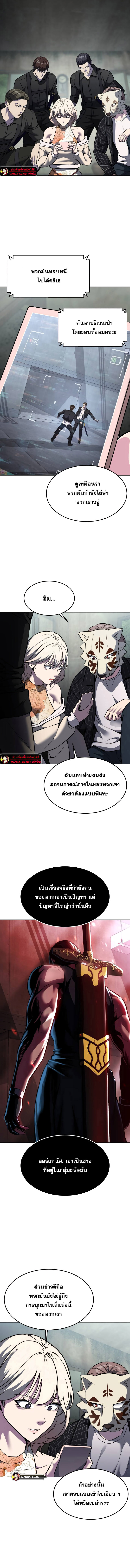 อ่านมังงะ The Boy of Death ตอนที่ 208/5.jpg