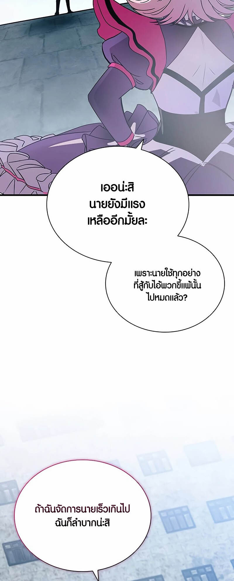 อ่านมังงะ Villain to Kill ตอนที่ 133/50.jpg