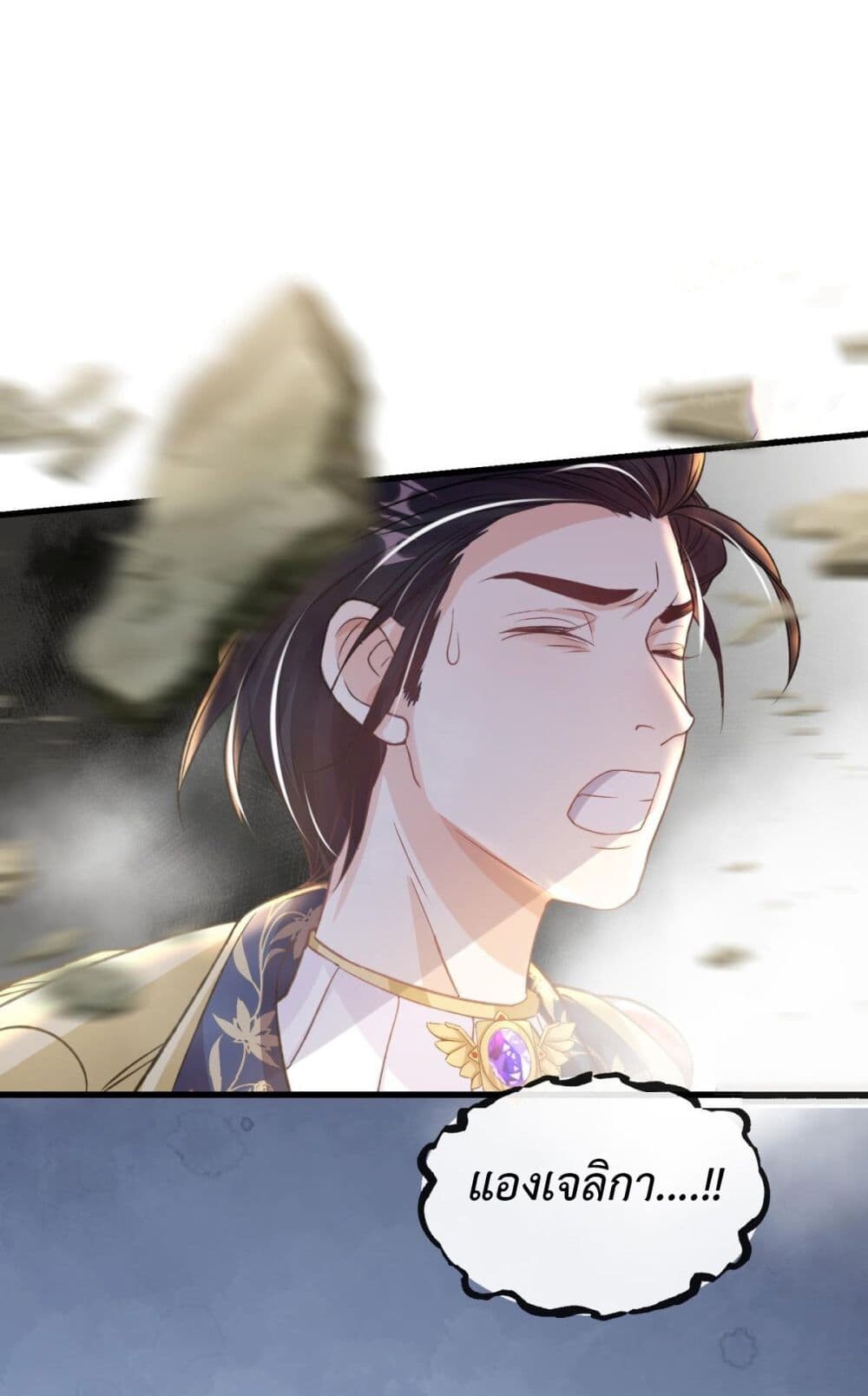 อ่านมังงะ Stepping on the Scumbag to Be the Master of Gods ตอนที่ 25/52.jpg