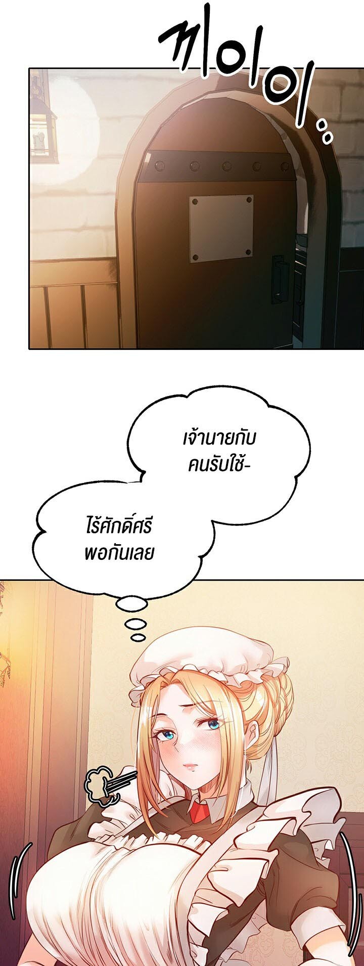 อ่านมังงะ Revenge By Harem ตอนที่ 1/53.jpg