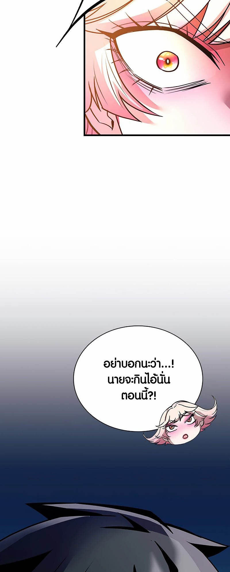 อ่านมังงะ Villain to Kill ตอนที่ 133/54.jpg