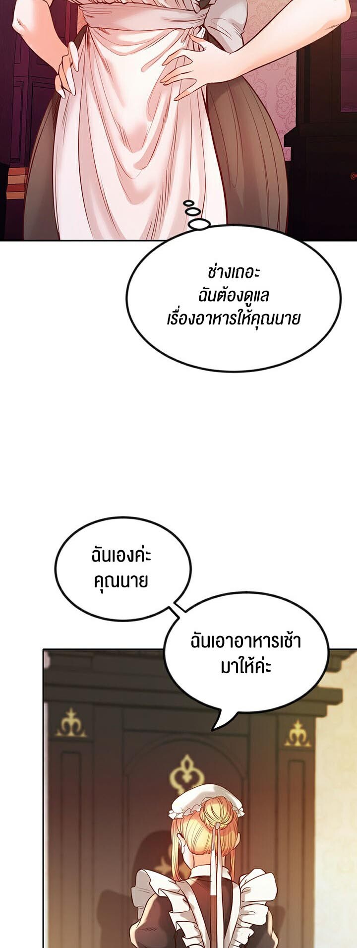 อ่านมังงะ Revenge By Harem ตอนที่ 1/54.jpg