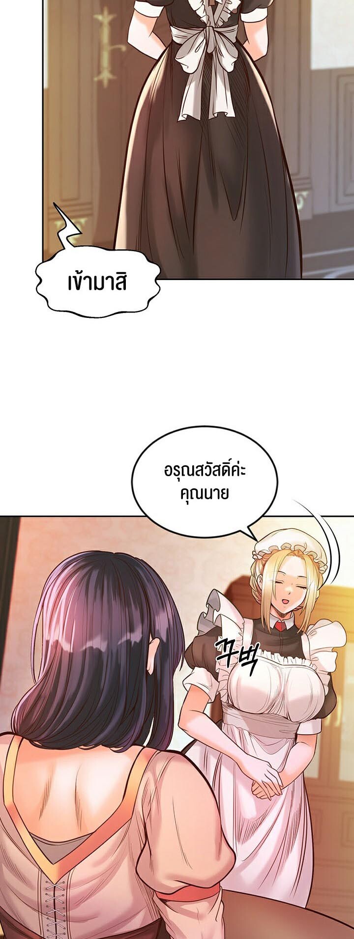 อ่านมังงะ Revenge By Harem ตอนที่ 1/55.jpg