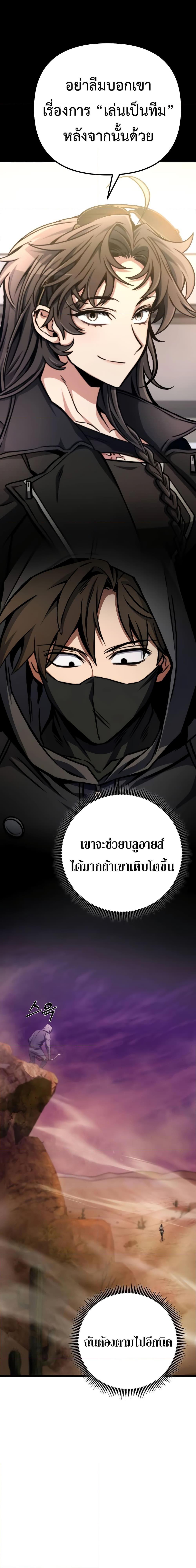 อ่านมังงะ The Genius Assassin Who Takes it All ตอนที่ 15/5.jpg