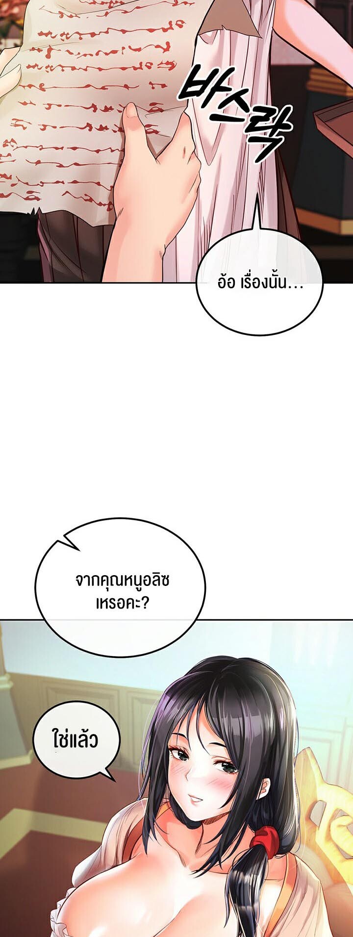 อ่านมังงะ Revenge By Harem ตอนที่ 1/57.jpg