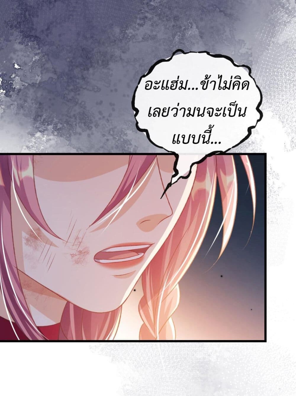 อ่านมังงะ Stepping on the Scumbag to Be the Master of Gods ตอนที่ 25/58.jpg