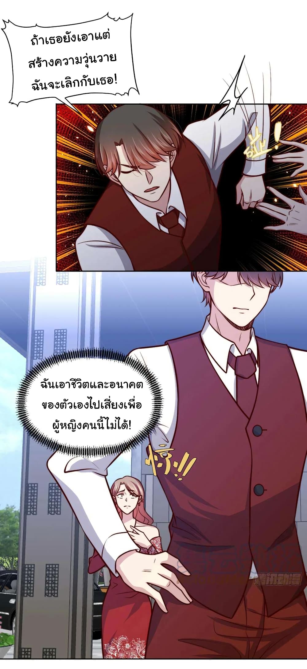 อ่านมังงะ I am Han Sanqian ตอนที่ 108/5.jpg