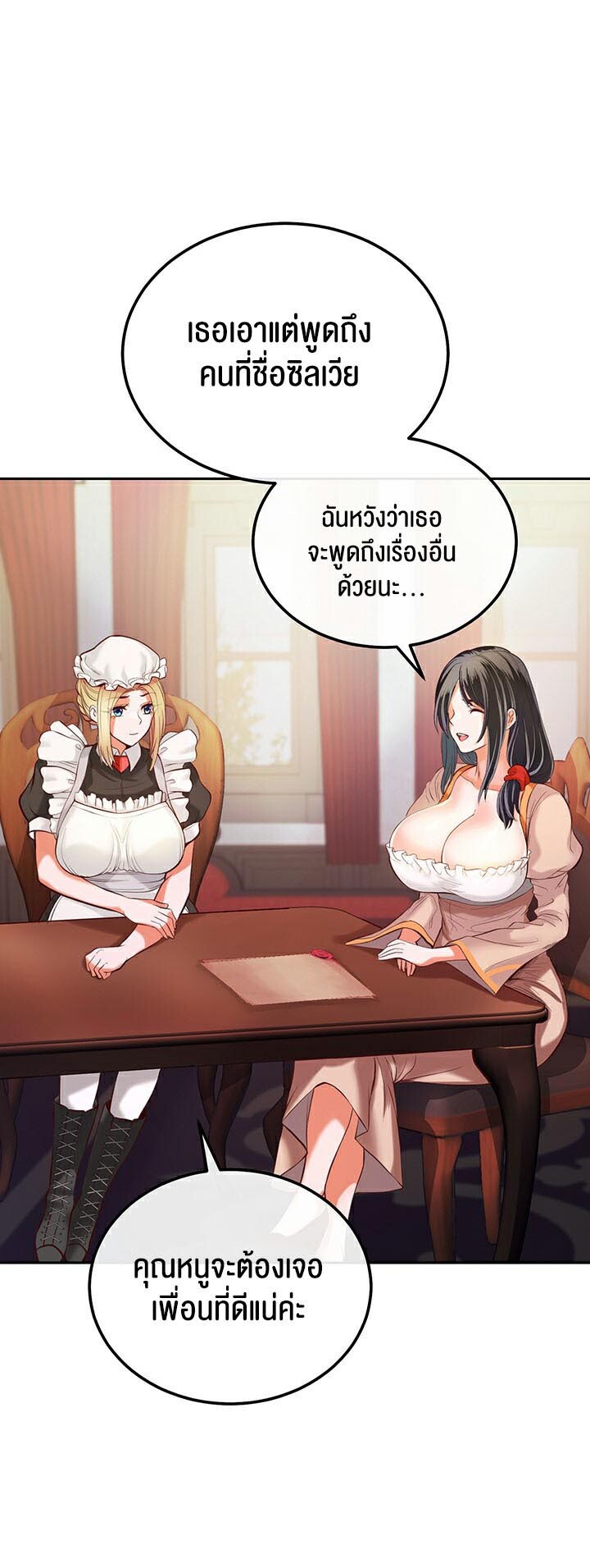 อ่านมังงะ Revenge By Harem ตอนที่ 1/59.jpg