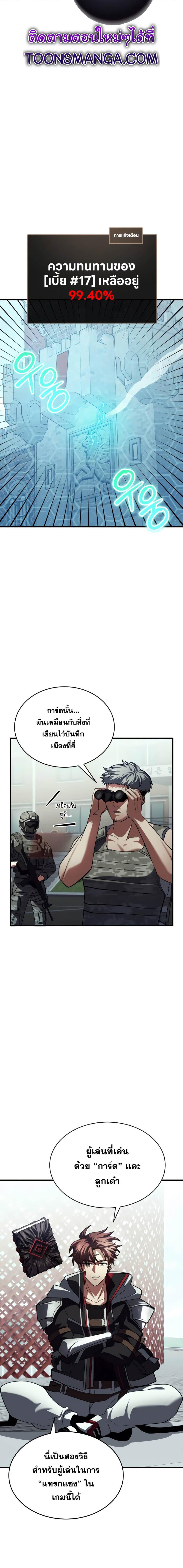 อ่านมังงะ Gods’ Gambit ตอนที่ 25/5_1.jpg