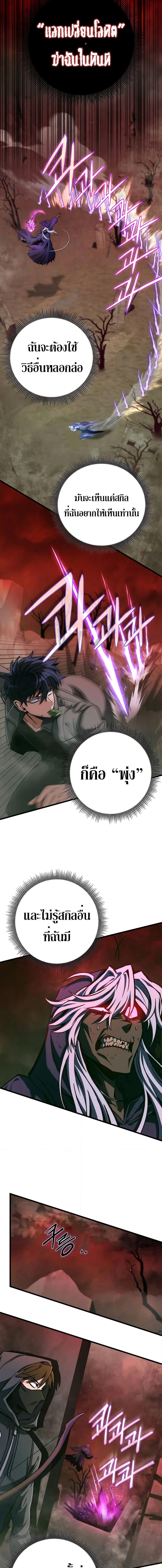 อ่านมังงะ The Genius Assassin Who Takes it All ตอนที่ 16/5.jpg