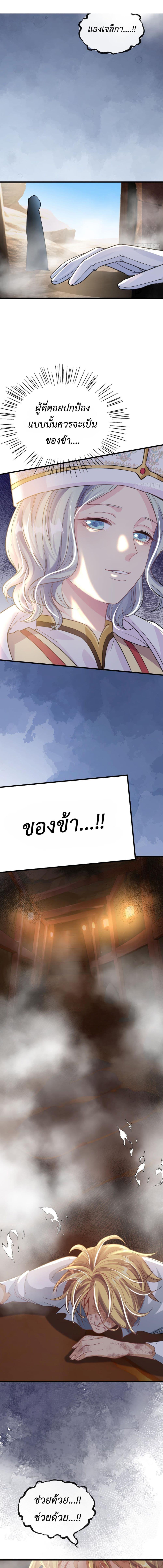 อ่านมังงะ Stepping on the Scumbag to Be the Master of Gods ตอนที่ 25/62_0.jpg