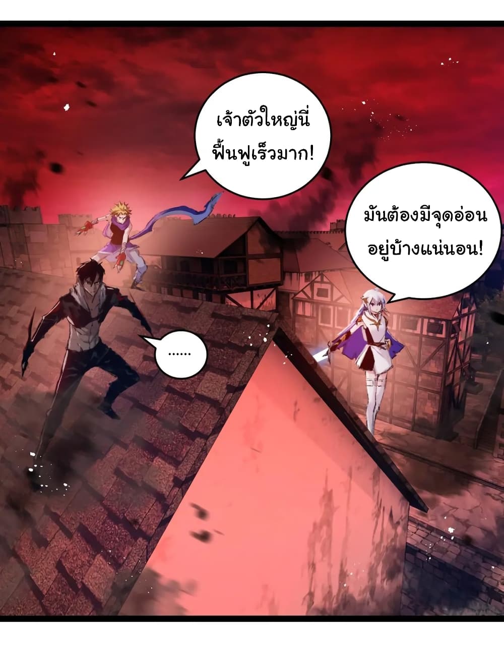 อ่านมังงะ I’m The Boss in Magic Moon ตอนที่ 18/6.jpg