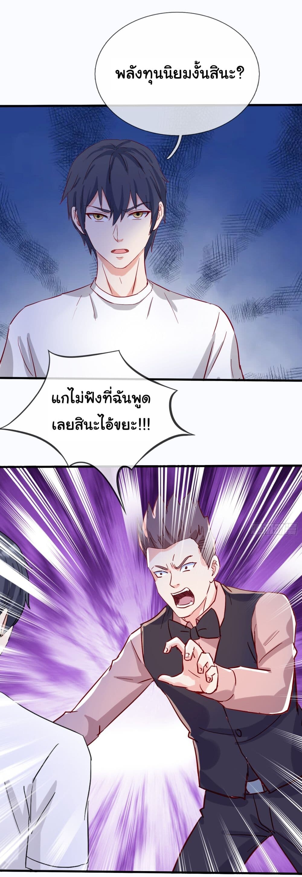 อ่านมังงะ The Immortal God returns for revenge ตอนที่ 9/6.jpg