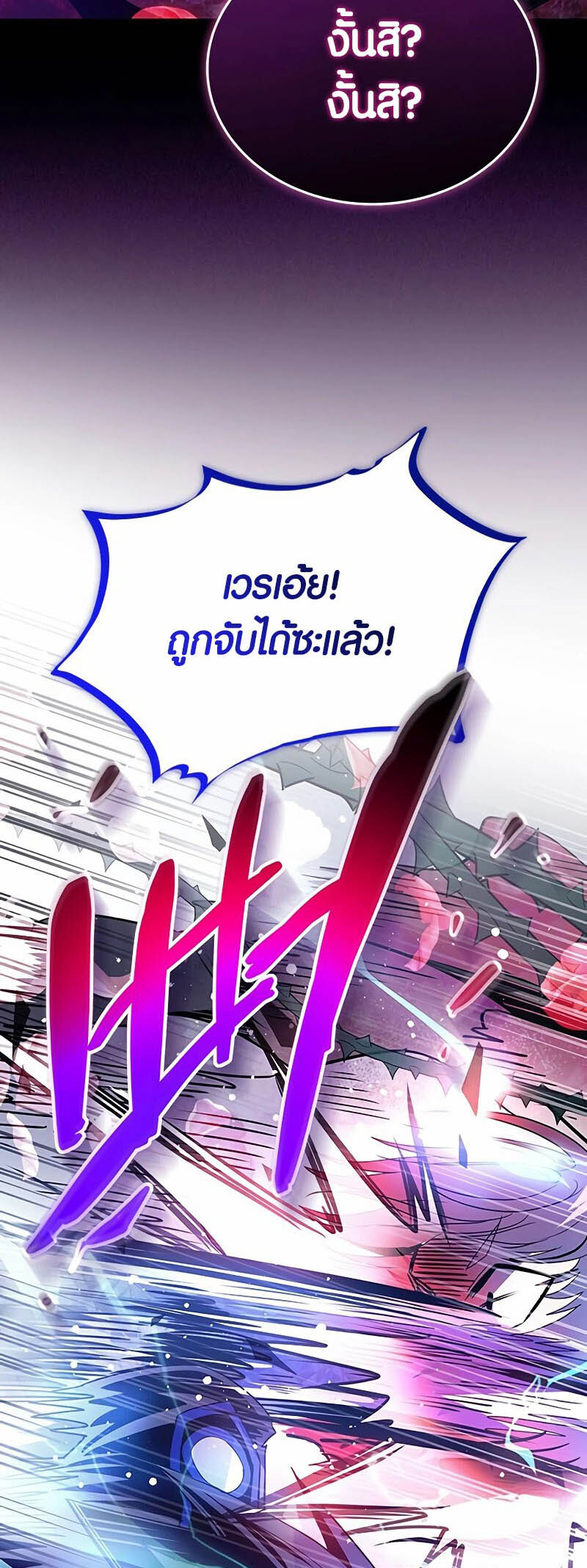 อ่านมังงะ Villain to Kill ตอนที่ 133/70.jpg