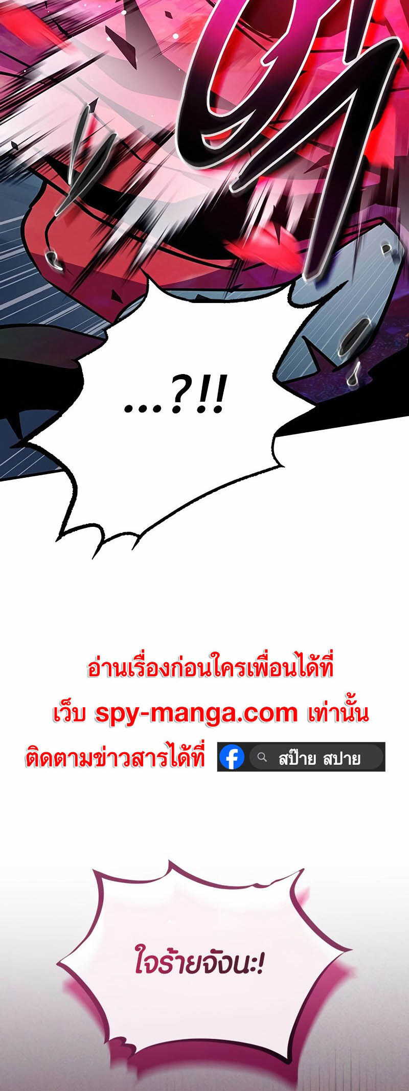 อ่านมังงะ Villain to Kill ตอนที่ 133/73.jpg