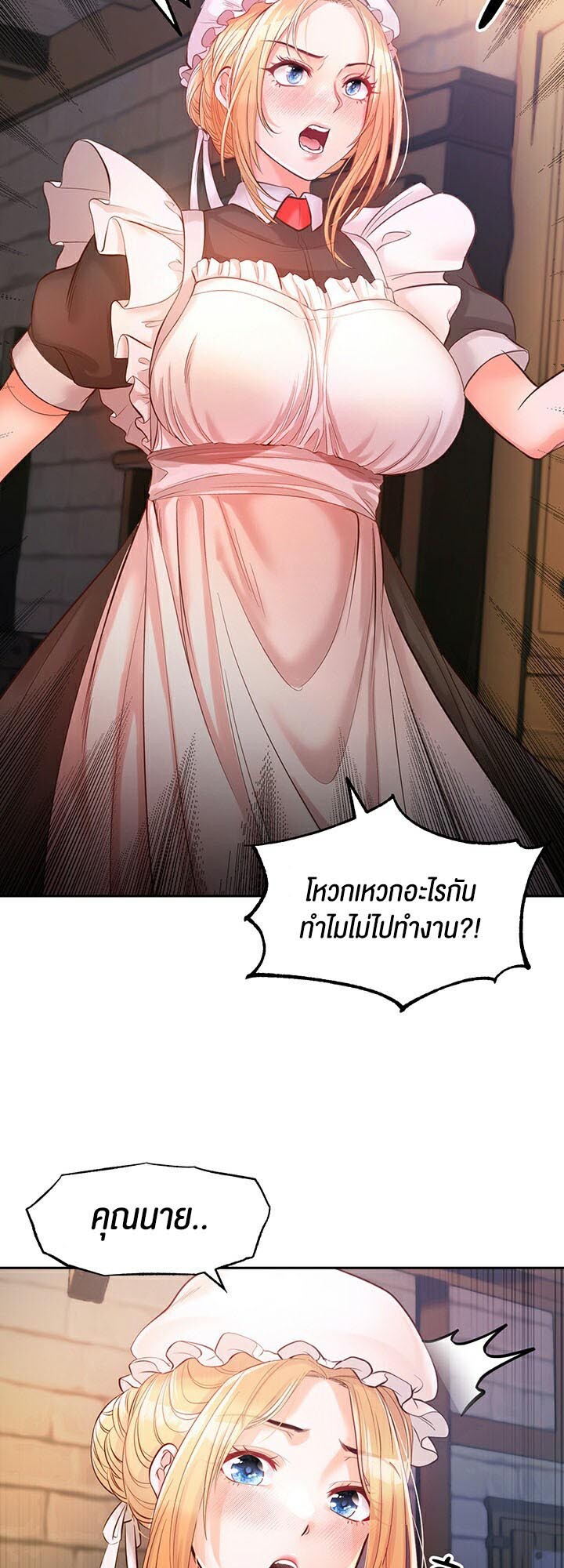 อ่านมังงะ Revenge By Harem ตอนที่ 1/75.jpg