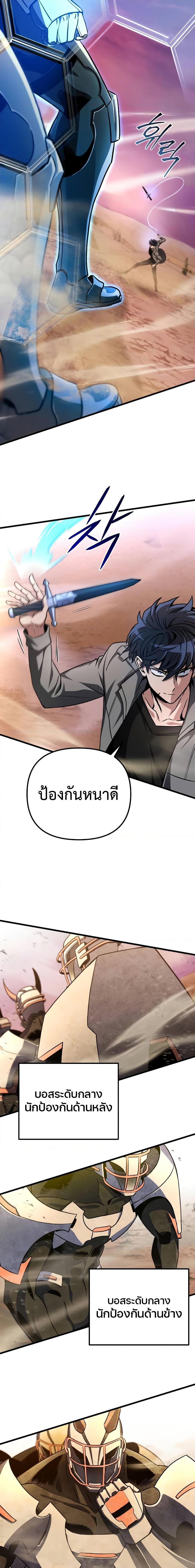 อ่านมังงะ The Genius Assassin Who Takes it All ตอนที่ 15/7.jpg