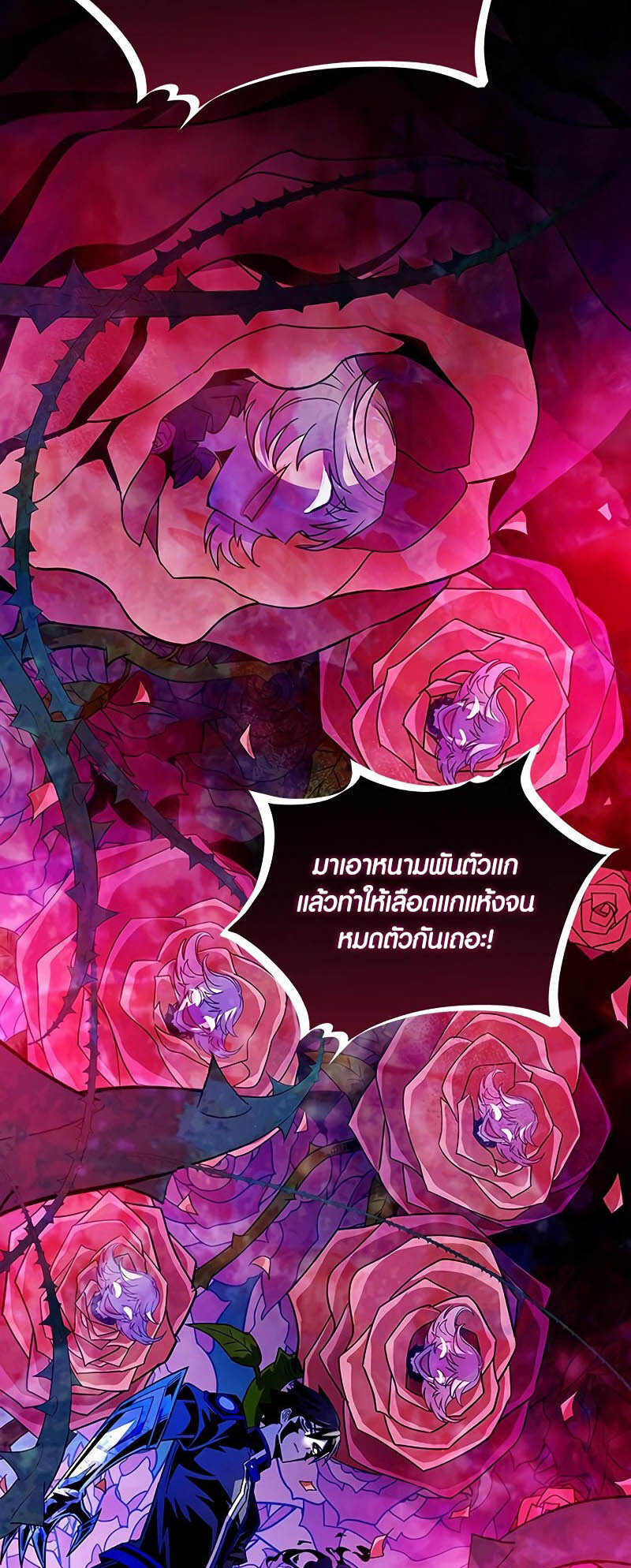 อ่านมังงะ Villain to Kill ตอนที่ 133/78.jpg