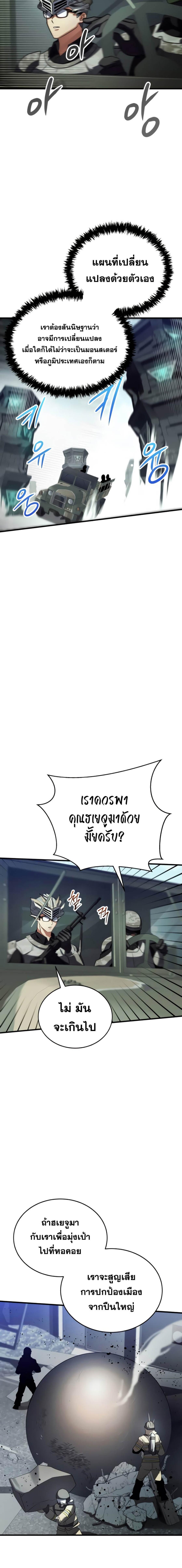 อ่านมังงะ Gods’ Gambit ตอนที่ 25/7_0.jpg