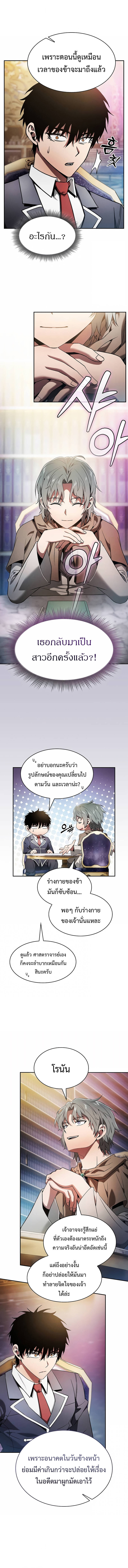 อ่านมังงะ Academy Genius Swordsman ตอนที่ 34/7.jpg