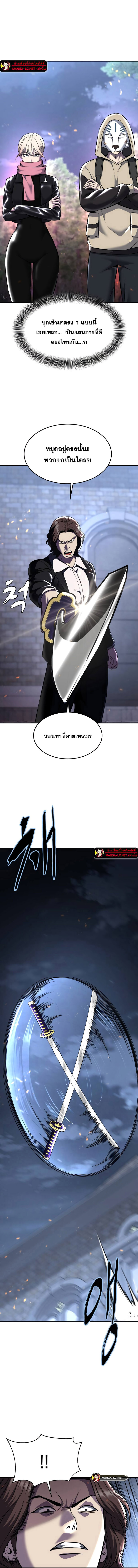 อ่านมังงะ The Boy of Death ตอนที่ 208/8.jpg