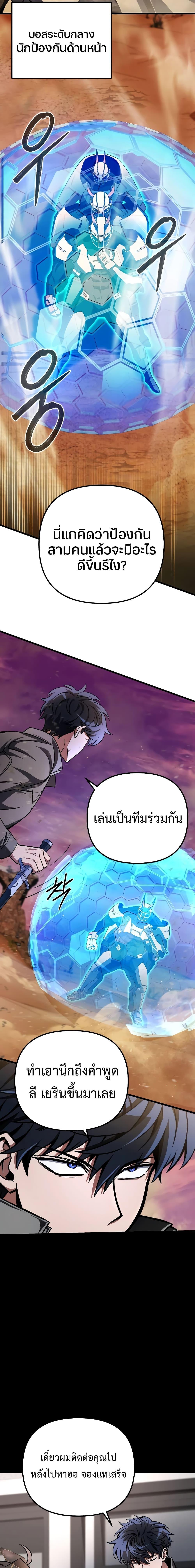 อ่านมังงะ The Genius Assassin Who Takes it All ตอนที่ 15/8.jpg