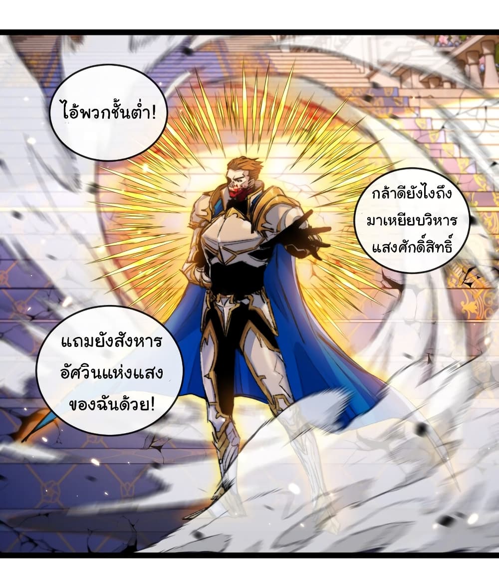 อ่านมังงะ I’m The Boss in Magic Moon ตอนที่ 22/9.jpg