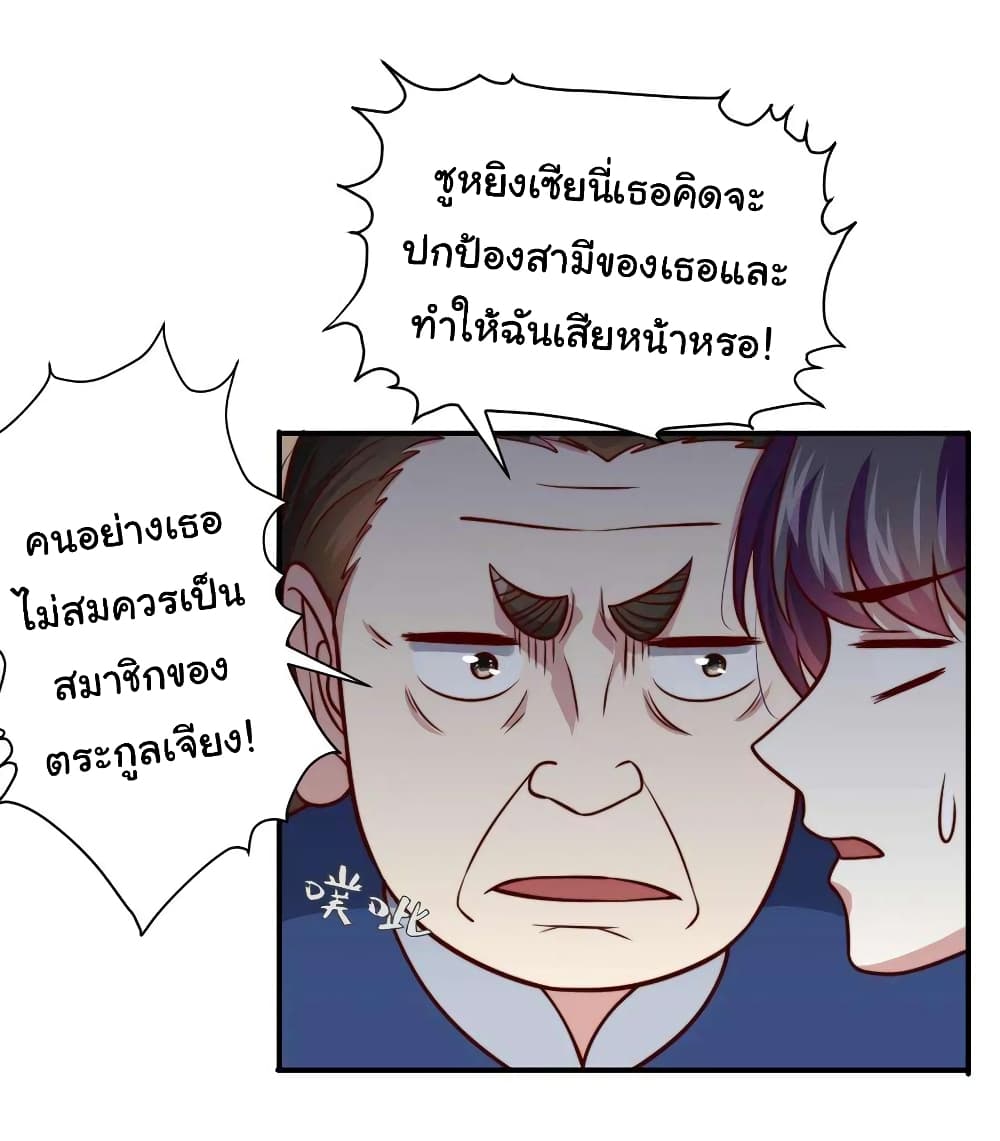 อ่านมังงะ I am Han Sanqian ตอนที่ 108/9.jpg