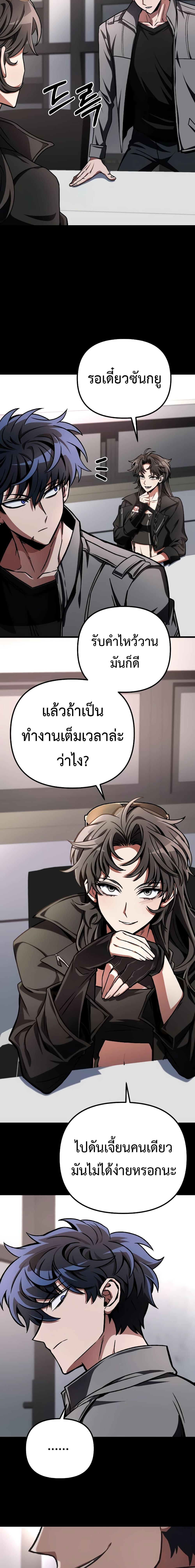 อ่านมังงะ The Genius Assassin Who Takes it All ตอนที่ 15/9.jpg