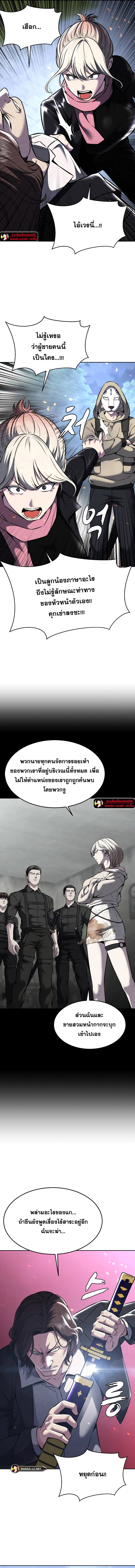 อ่านมังงะ The Boy of Death ตอนที่ 208/9.jpg