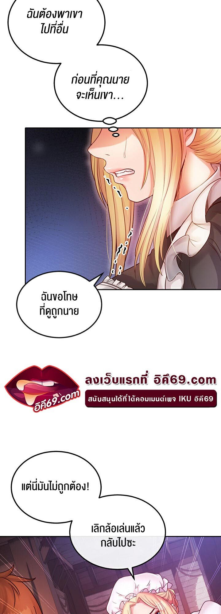 อ่านมังงะ Revenge By Harem ตอนที่ 1/96.jpg