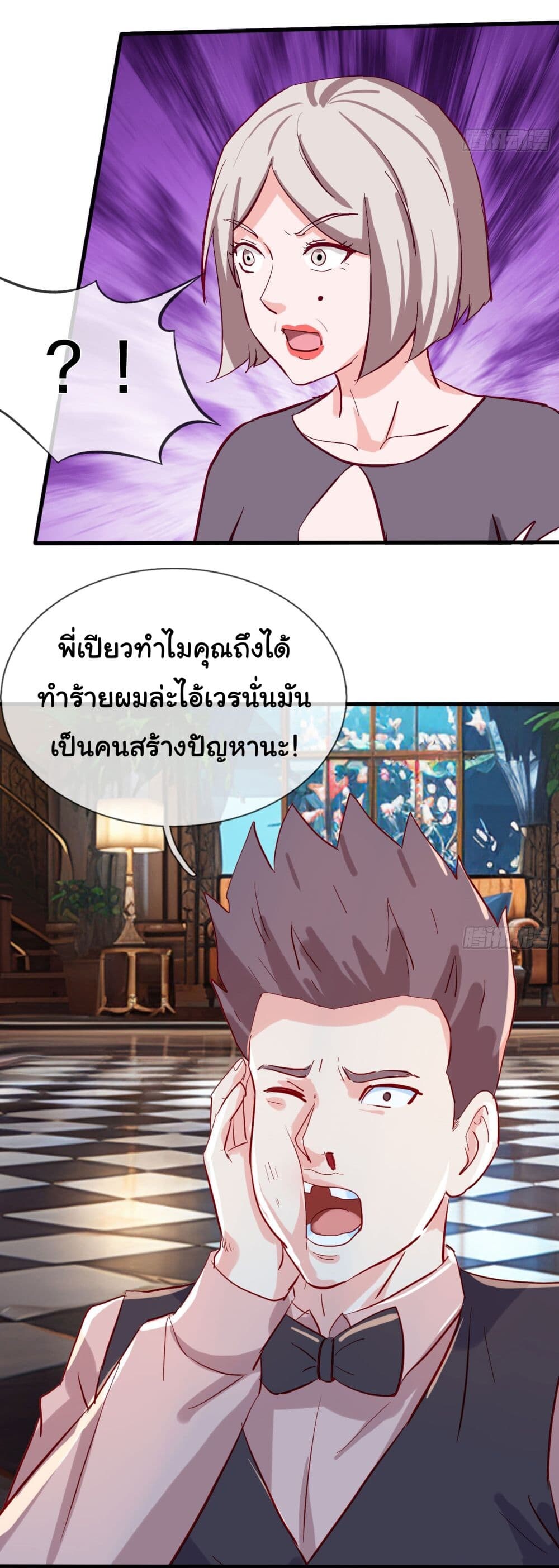 อ่านมังงะ The Immortal God returns for revenge ตอนที่ 10/9.jpg