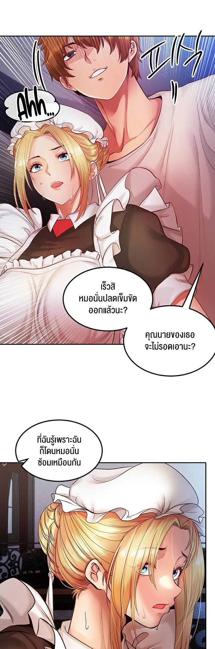 อ่านมังงะ Revenge By Harem ตอนที่ 2/9.jpg