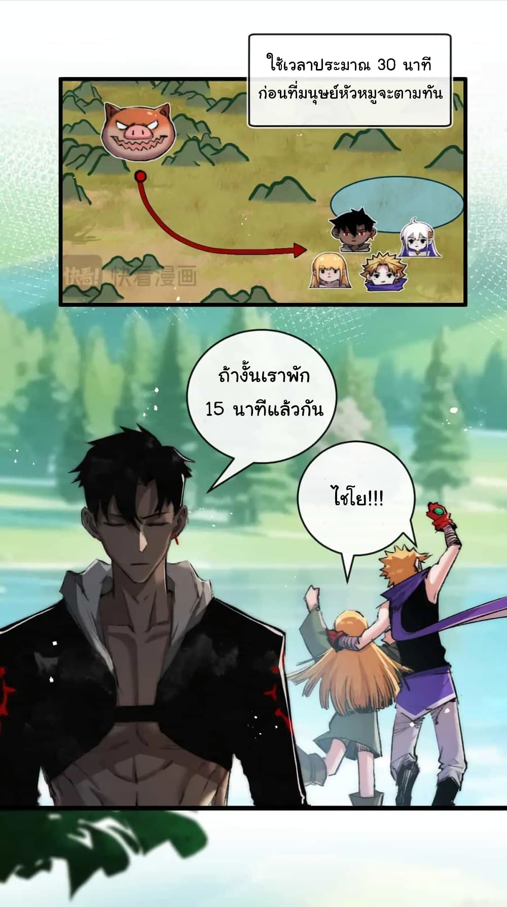 อ่านมังงะ I’m The Boss in Magic Moon ตอนที่ 20/9.jpg