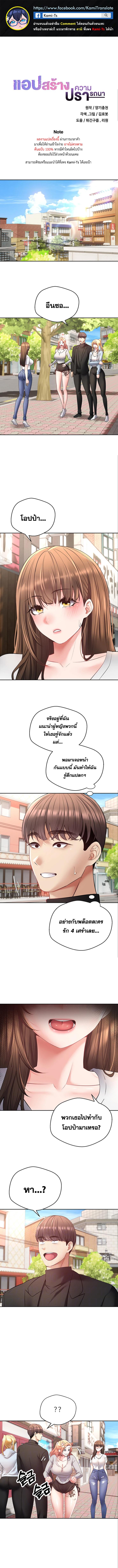 อ่านมังงะ Desire Realization App ตอนที่ 64/0_0.jpg