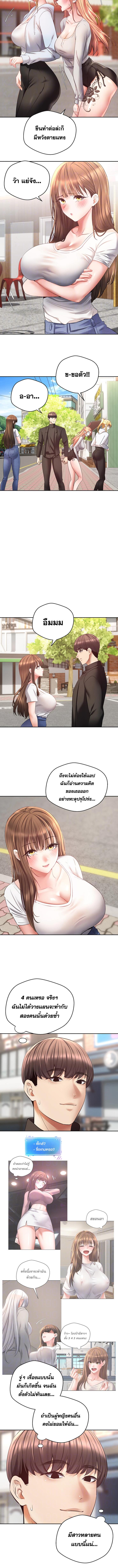 อ่านมังงะ Desire Realization App ตอนที่ 64/0_2.jpg