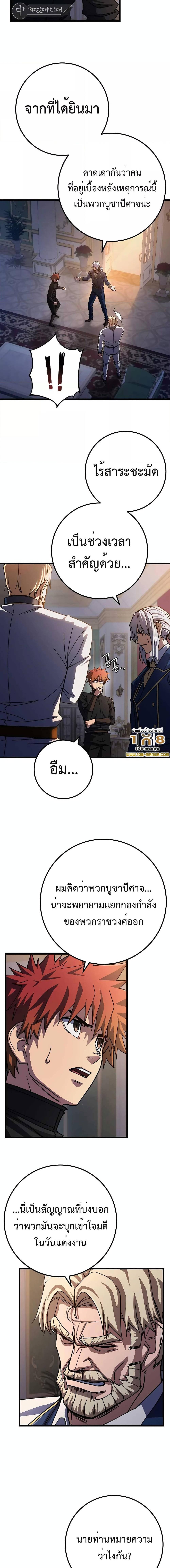 อ่านมังงะ I Picked A Hammer To Save The World ตอนที่ 62/0_2.jpg