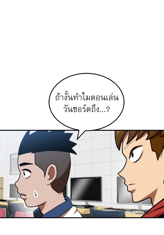 อ่านมังงะ Double Click ตอนที่ 75/100.jpg