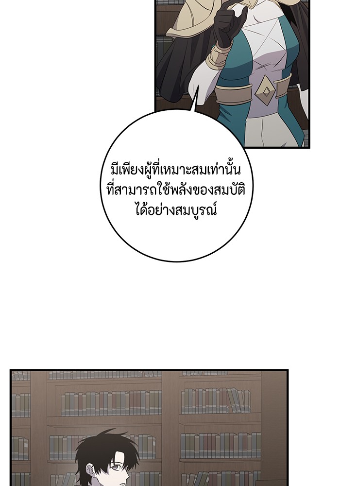 อ่านมังงะ 990k Ex-Life Hunter ตอนที่ 103/10.jpg