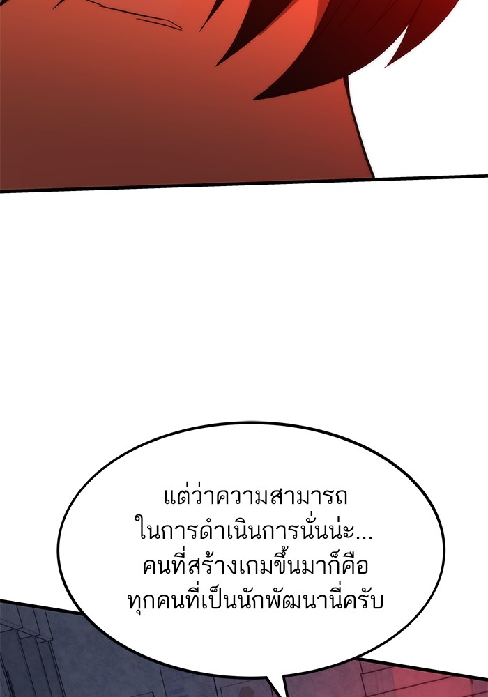 อ่านมังงะ Ultra Alter ตอนที่ 89/101.jpg