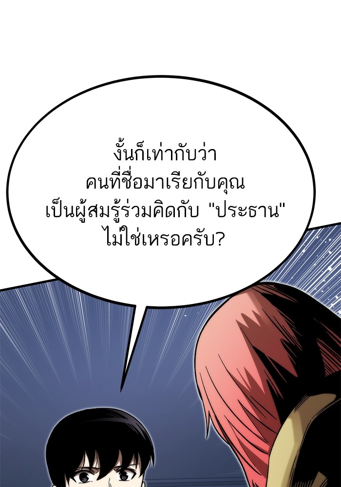 อ่านมังงะ Ultra Alter ตอนที่ 89/103.jpg